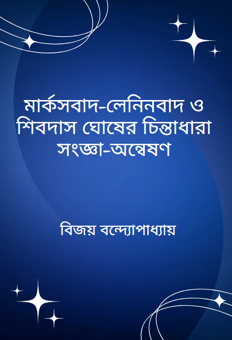 বাল্মীকি রামায়ণে রাম, আদিবাসী রামায়ণে রাম